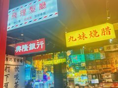 -沙胆彪炭炉牛杂煲(成都玉林店)
