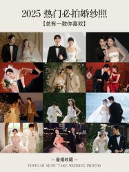 -玫瑰星座婚纱摄影轻奢定制(双井店)