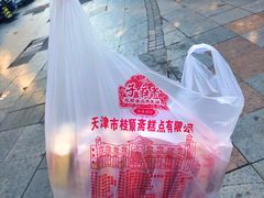 -芦庄子桂顺斋(和平路总店)