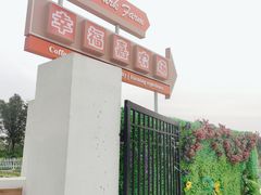 -嘉北郊野公园