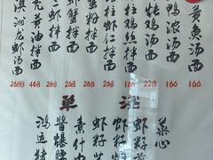 -御面斋精品面馆