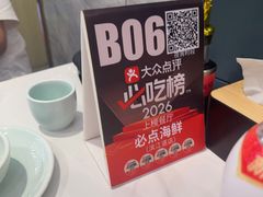 -必点海鲜·海肠捞饭大王(滨江道店)