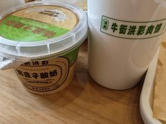 -牛街洪记小吃店(牛街店)