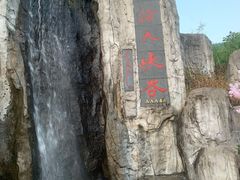 -周洛大峡谷
