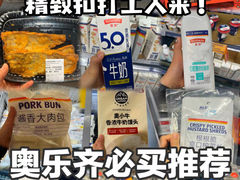 -ALDI奥乐齐超市(浦东大华锦绣优嘉店)
