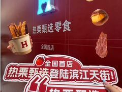 -龙湖杭州滨江天街