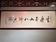 -南山八号火锅(曲江创意谷店)