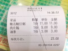 -顺记冰室(宝华路店)