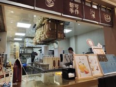-都可手作(学士街手作店)