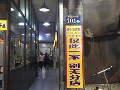 门面-老刘家泡馍·陕西老字号(钟楼广济街店)