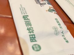 -阳坊胜利涮羊肉(阳坊老店)