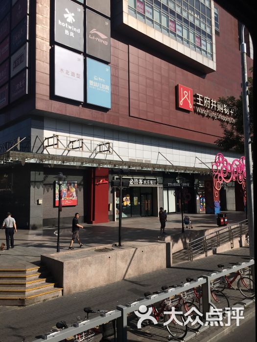 王府井购物中心(右安门店)图片 第1张