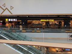 门面-豪客来牛排(成都锦江大融城店)