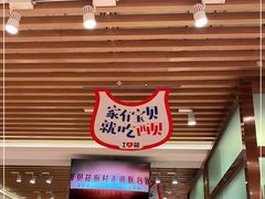 门面-西贝(上海我格广场店)