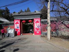 -香山公园-东宫门售票处