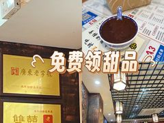 -双喜老铺(人民广场店)