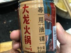 -大龙火锅(老店)
