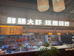 -李犟大爆鳝面·手工蟹黄包(湖滨西湖店)