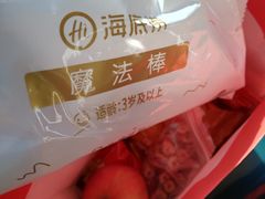 -海底捞火锅(万丰桥店)