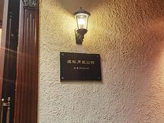 -老洋房花园饭店(绍兴路店)
