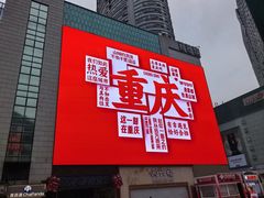 -观音桥步行街