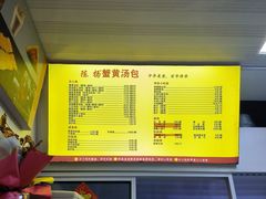 -陈扬蟹黄汤包(开元路店)