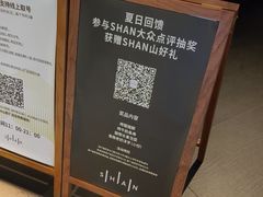 -SHAN山(前滩太古里店)