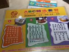 -又一间茶点轩(百汇广场店)