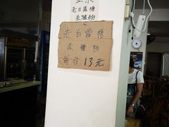 -白露塘杀猪粉(冲口路店)