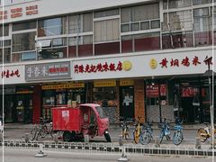 门面-澳门陈光记烧味饭店(郎家园店)