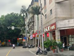 -好成财牛排馆(涂门街总店)