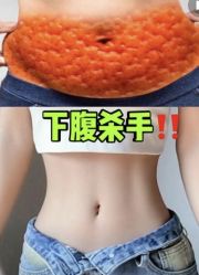 -Fundi张玉珊修身堂·indiba·BTL科技瘦身