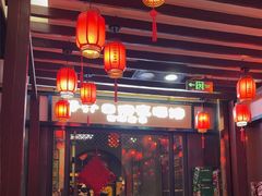 -好介口深夜酒馆(梅江店)