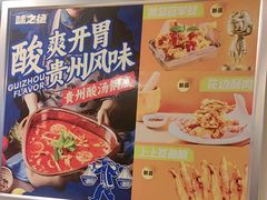 -味之绝热血美蛙鱼火锅(中坝店)