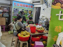 -老炳·七丛松甘草水果