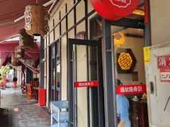 -杨记隆府(白象街店)
