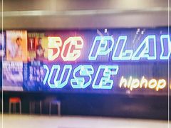 -UP嘻哈酒吧(粉巢店)