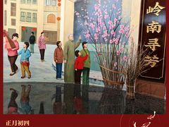 -云溪植物园