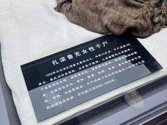 -巴音郭楞蒙古自治州博物馆