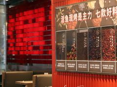 -鱼酷活鱼烤鱼(恒隆广场店)