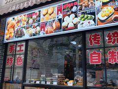 门面-大壶春生煎(四川中路店)