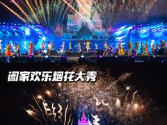 -厦门方特梦幻王国