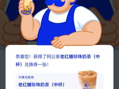 -煲珠公·老红糖珍珠奶茶(百信广场店)