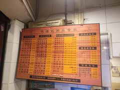 菜单-伍湛记 · 广州老字号(龙津中路店)