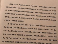 -福1015(愚园路店)