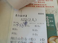 账单-荔枝楼酒家(员村东璟店)