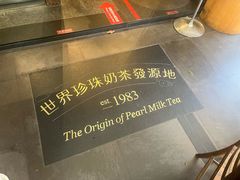 -春水堂人文茶馆(台中四维店)