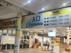 -九龙公园