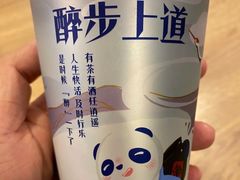 -茶百道(二七万达店)