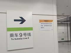 -七里庄(地铁站)